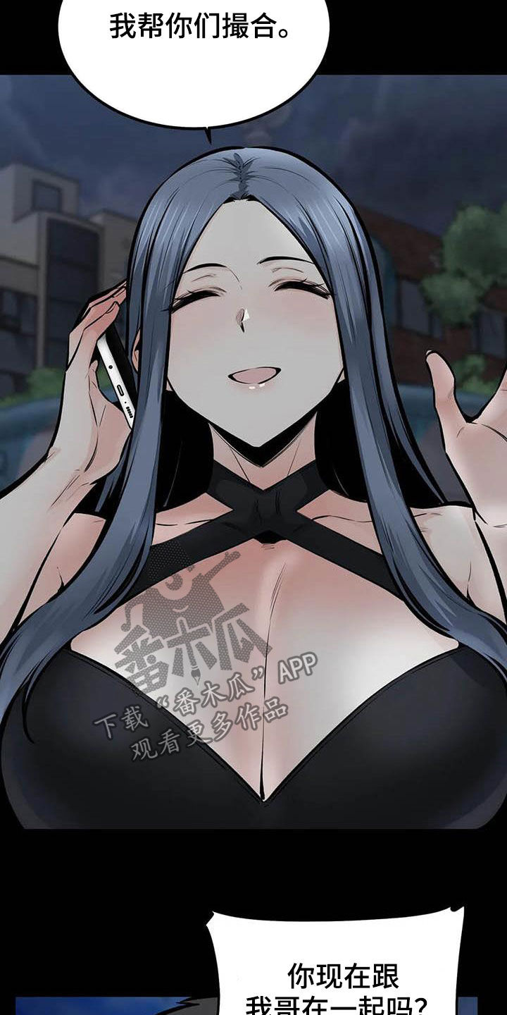 第85章：分手了4