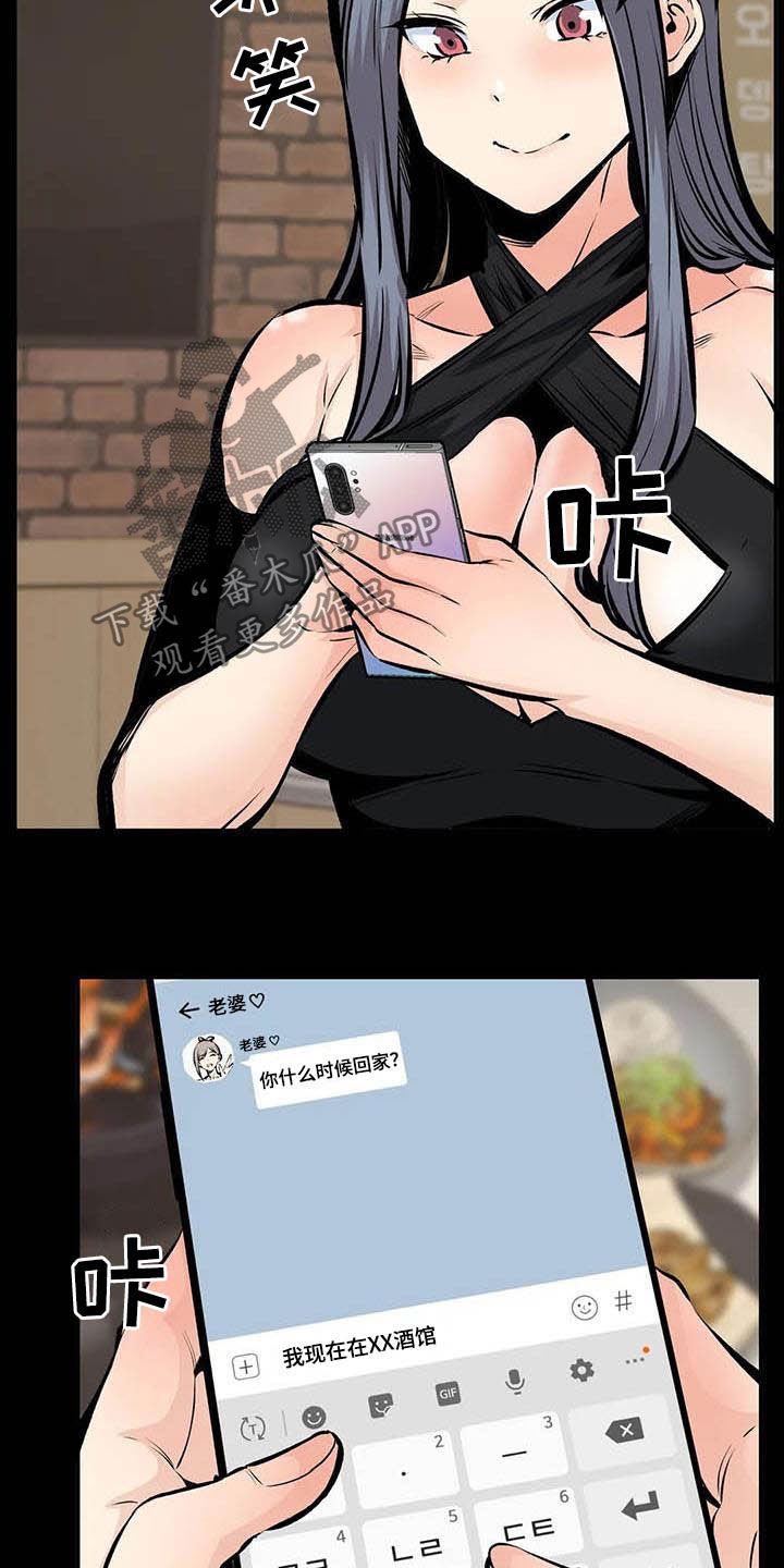 第84章：听我解释2