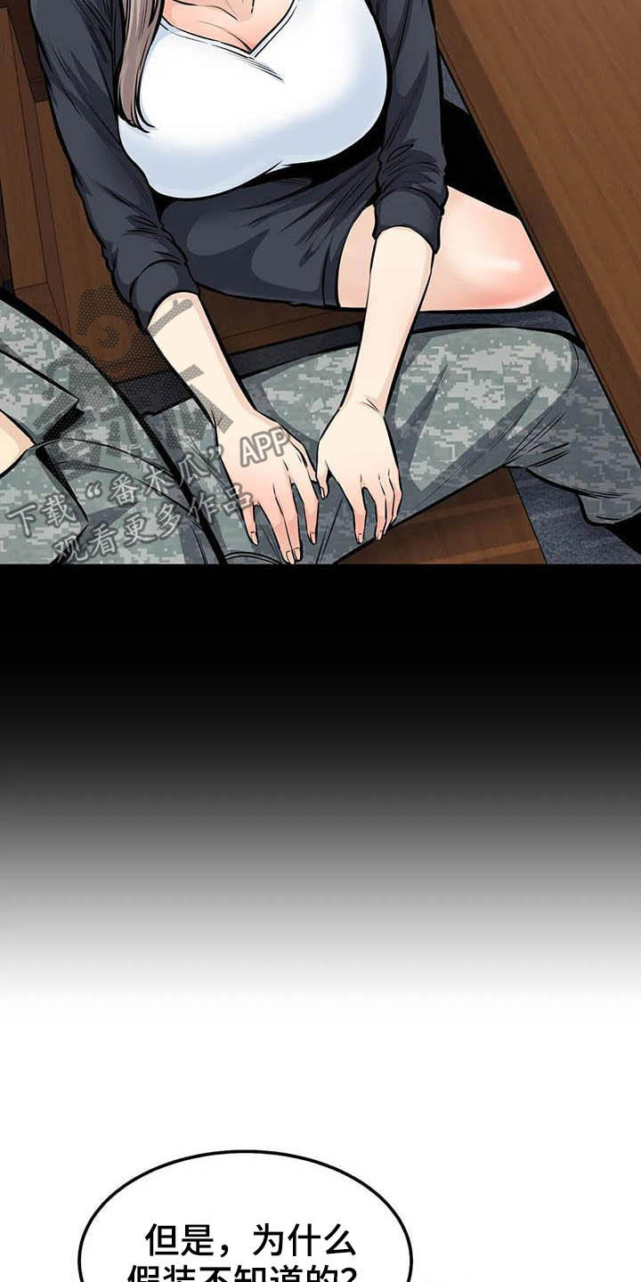 第76章：因为爱1