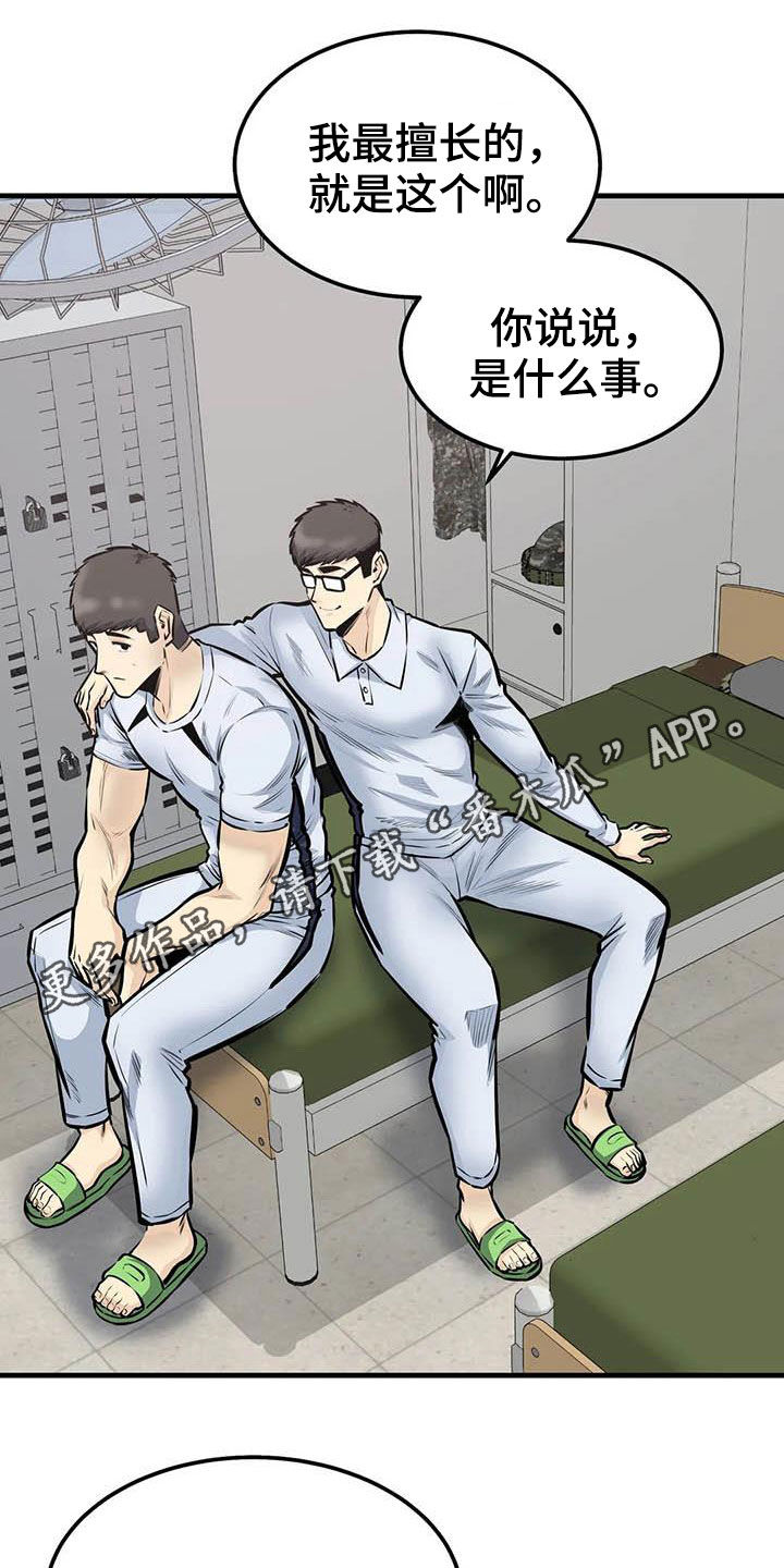 第75章：全都记得0