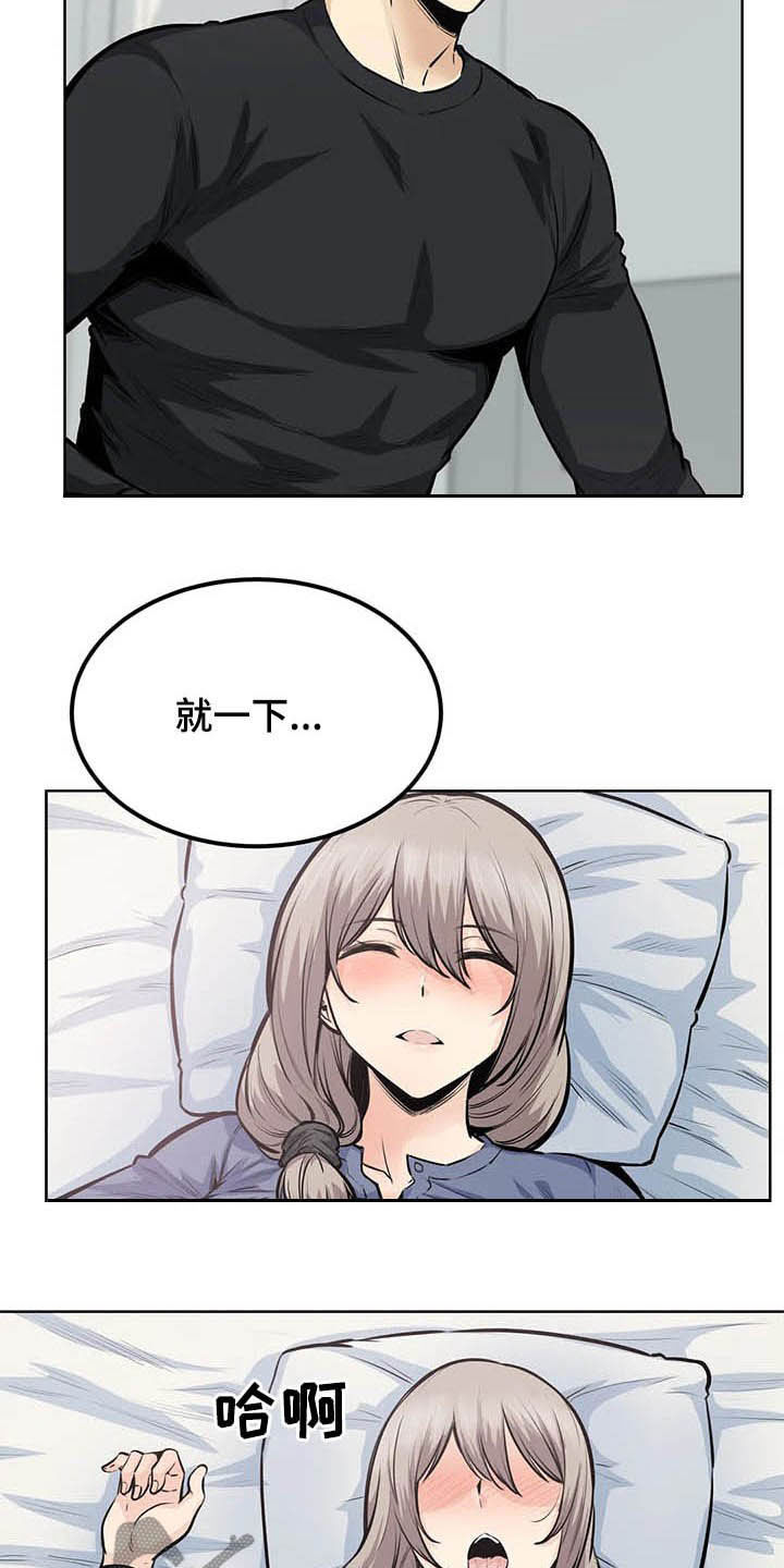 第41章：可爱死了1