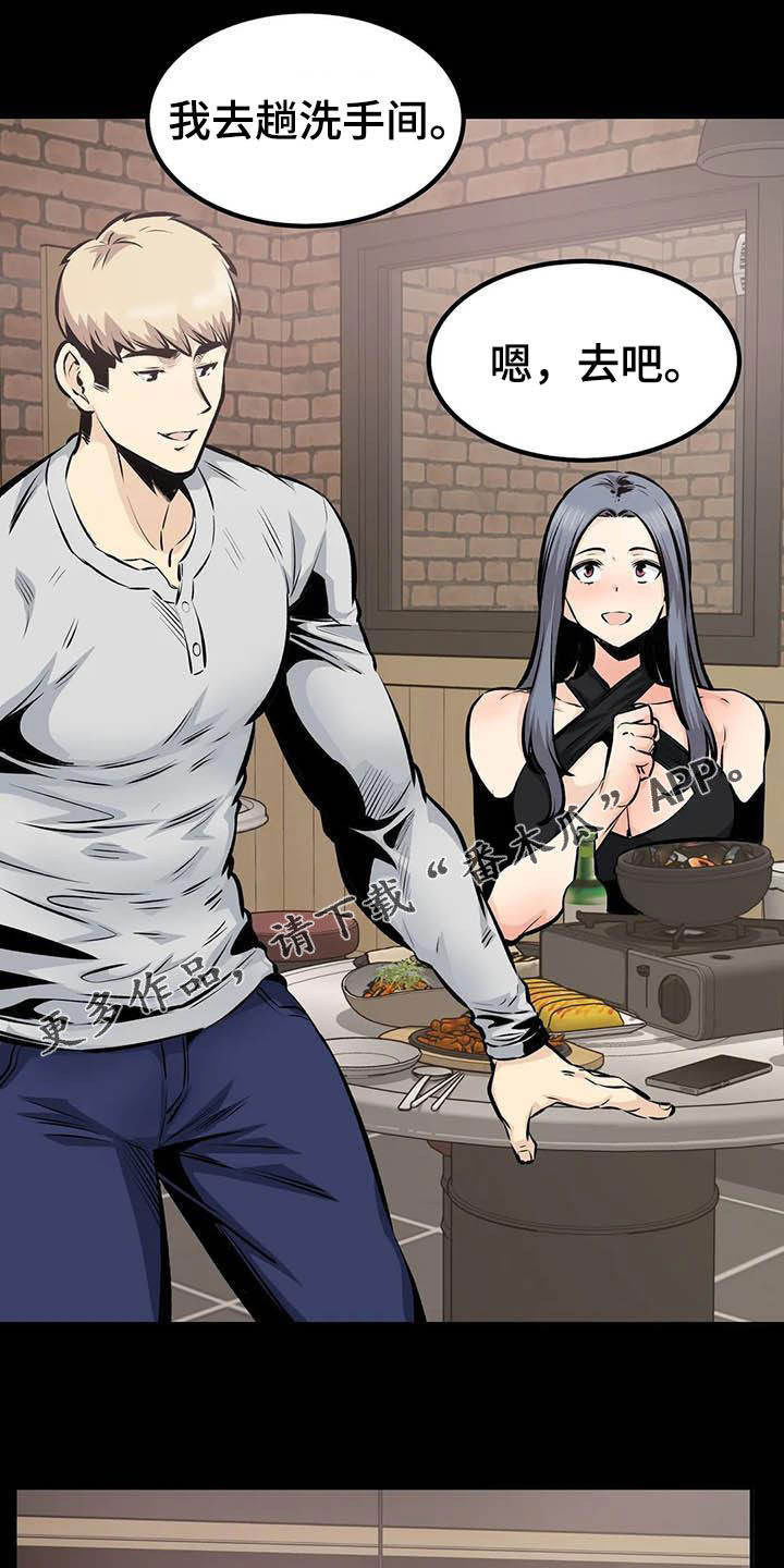 第84章：听我解释0