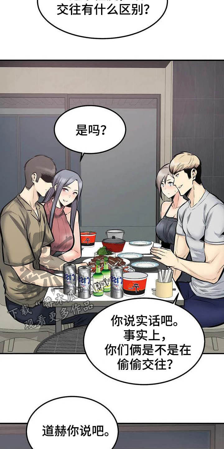 第77章：认错人4