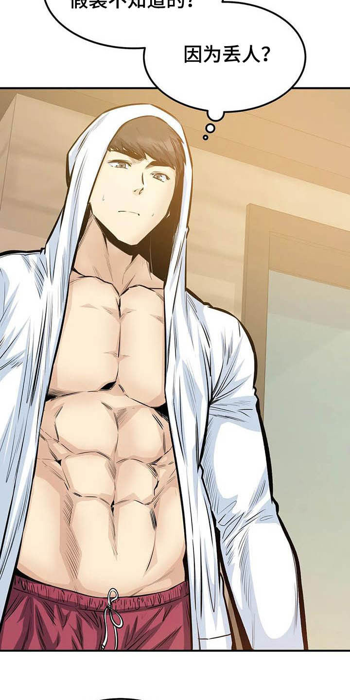 第76章：因为爱2