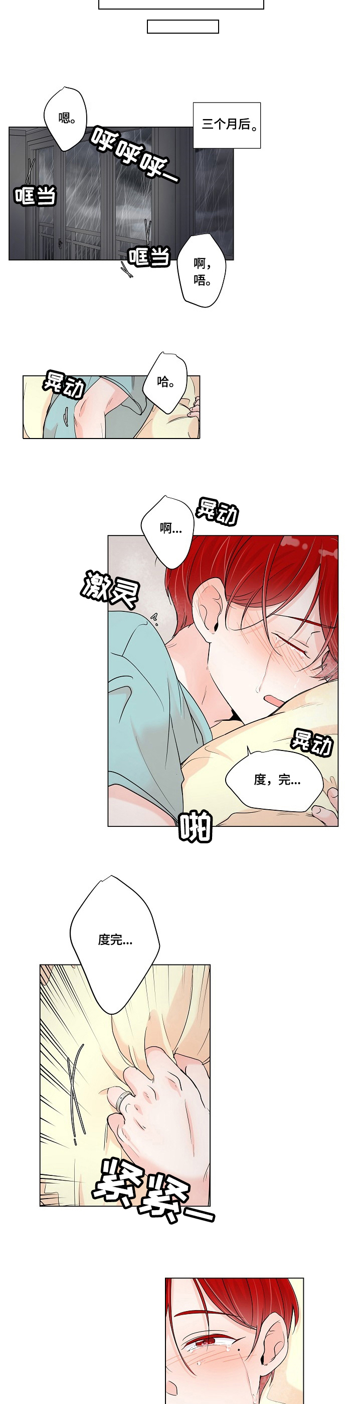 第1章：异地恋4