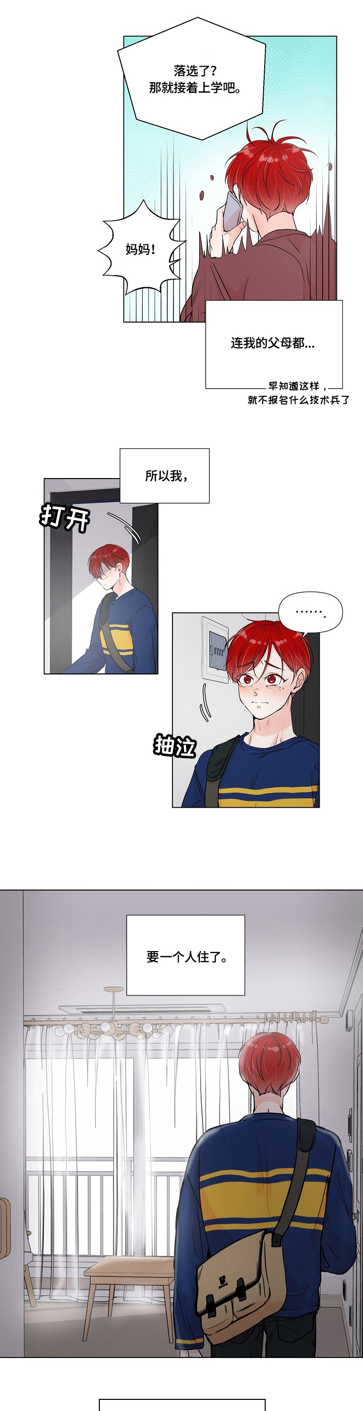 第1章：异地恋3