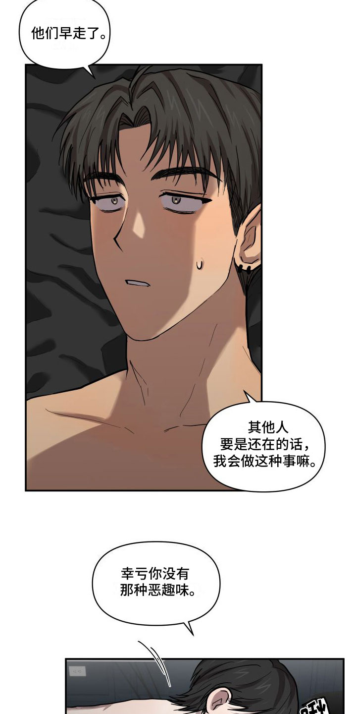 第10章：喜欢你4