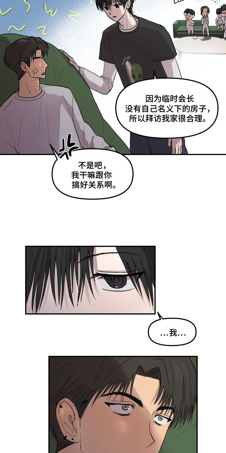 第1章：看见你想吐1