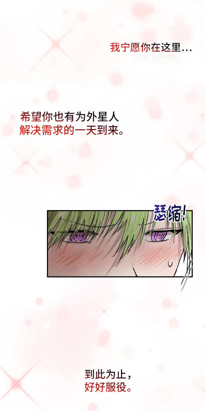 第2章：外星人0