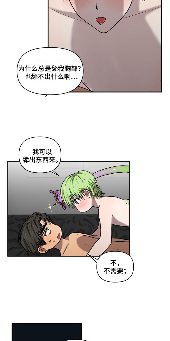 第11章：不疼1