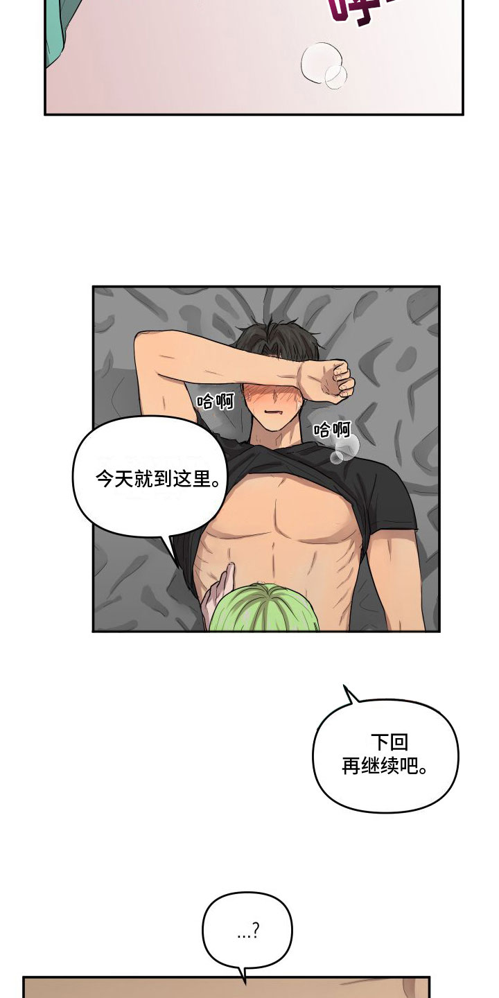 第5章：烦死了3