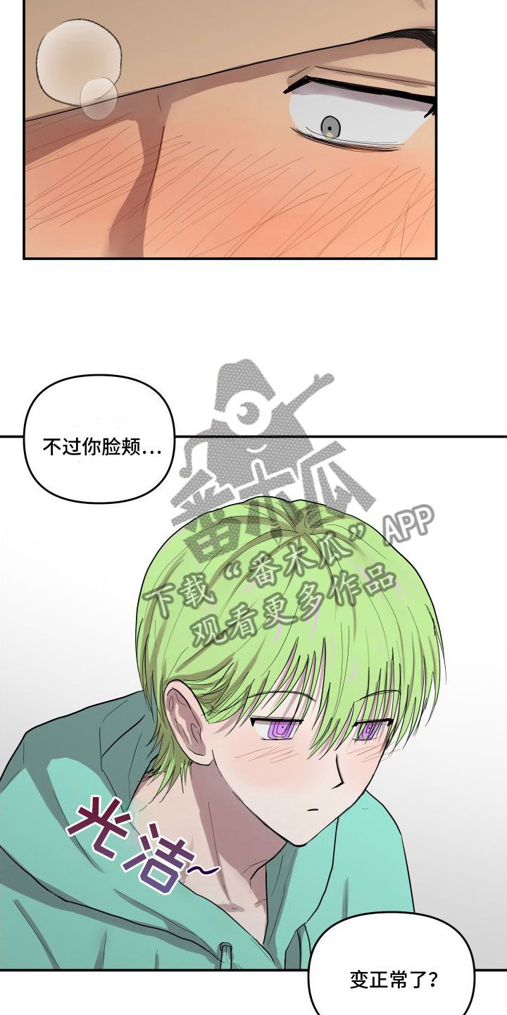 第5章：烦死了4