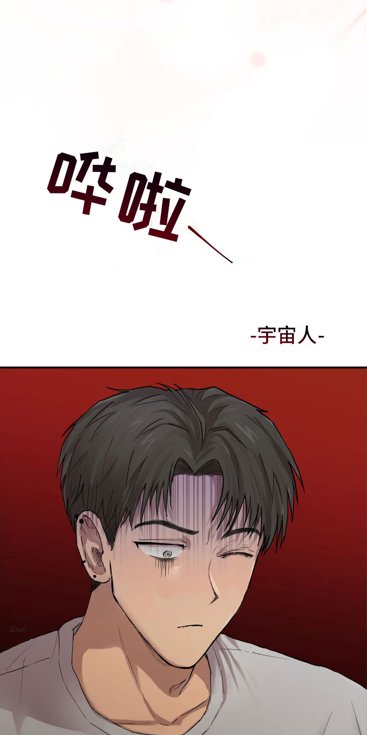 第2章：外星人1