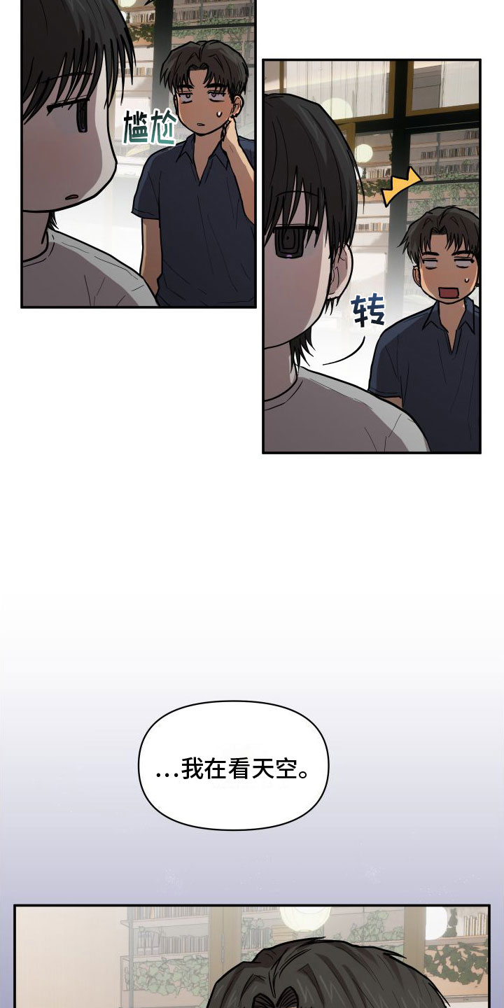 第9章：安慰1