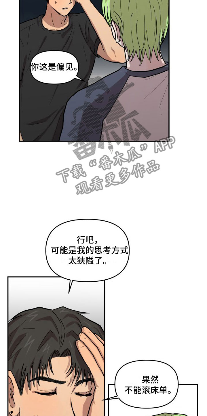 第7章：对牛弹琴3