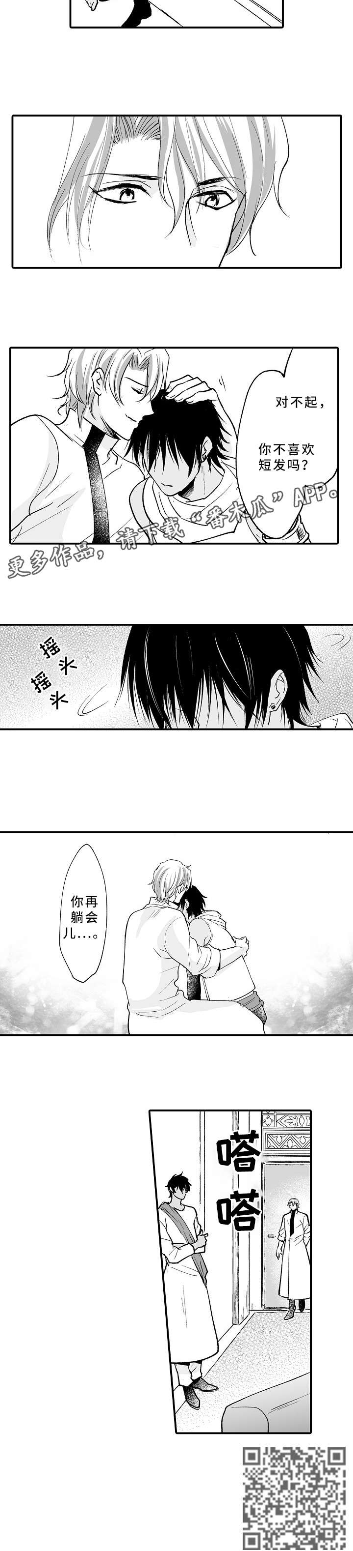 第18章：不高兴2