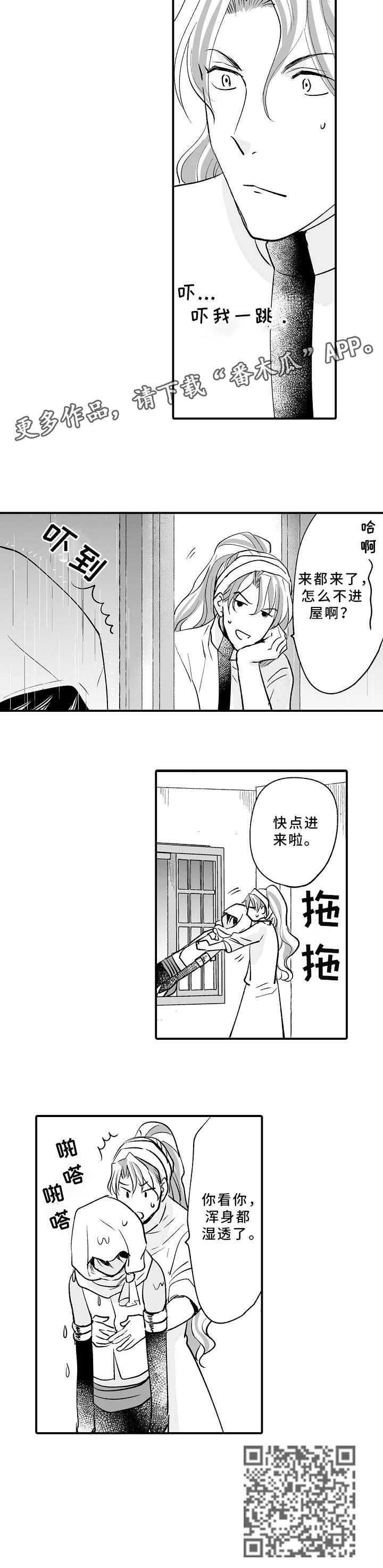 第9章：没办法2