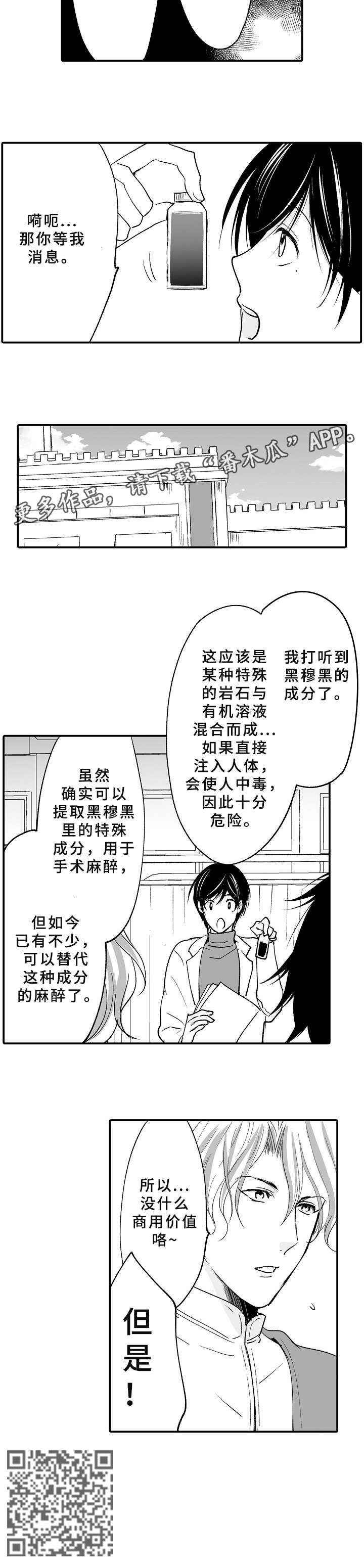 第26章：番外（完结）2