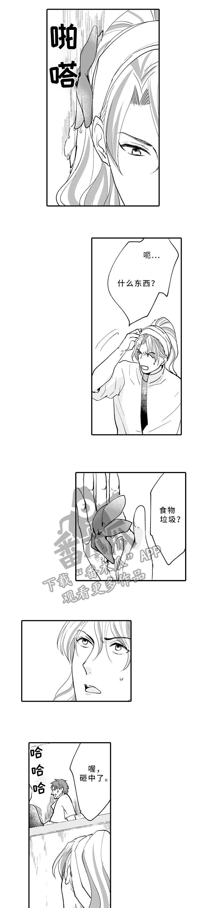 第15章：得不偿失2