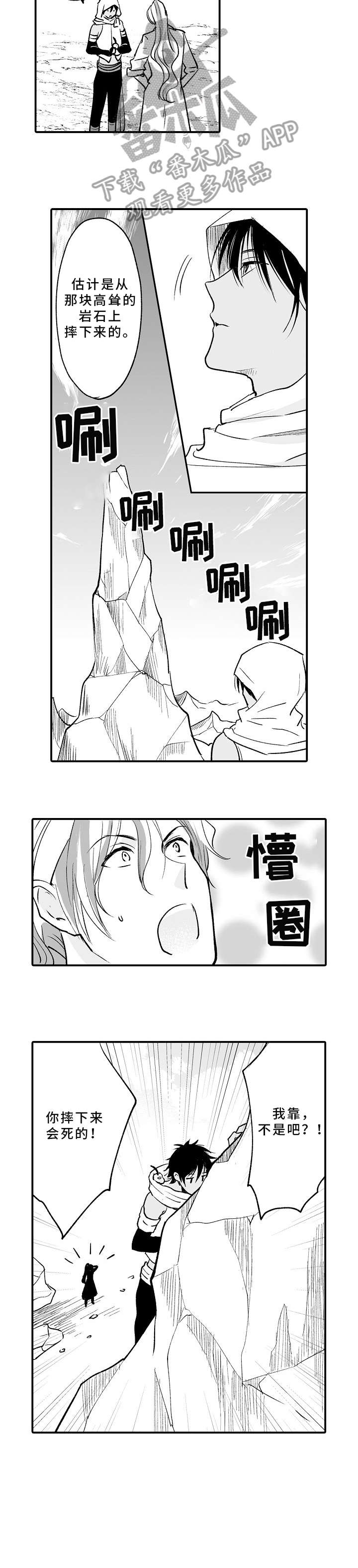 第3章：找到了4