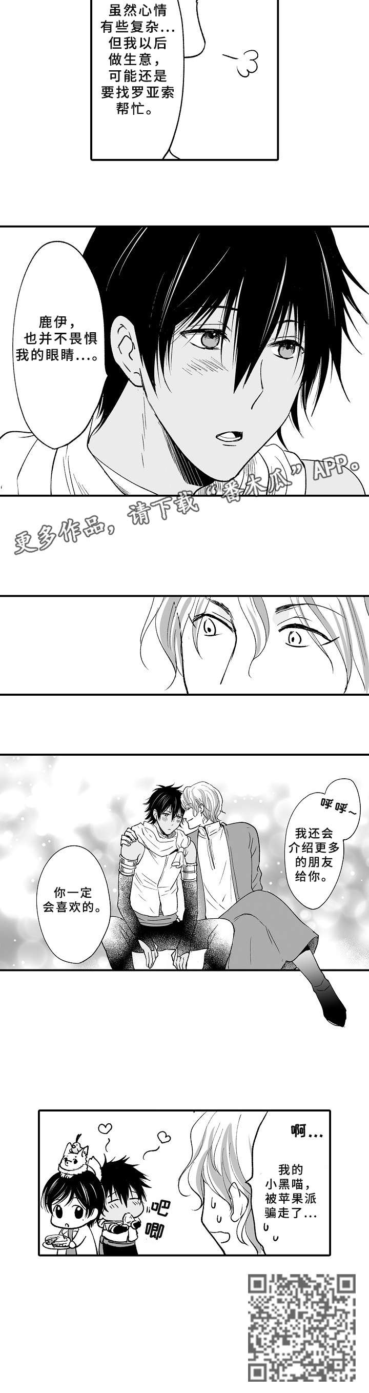 第26章：番外（完结）4