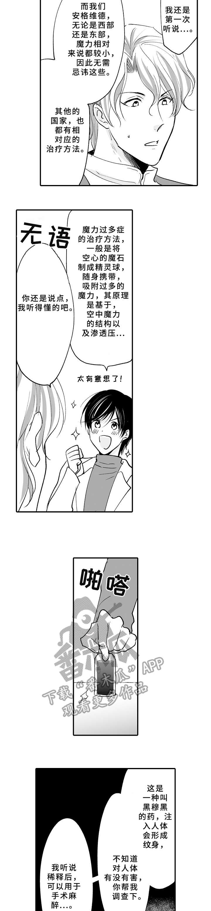 第26章：番外（完结）1