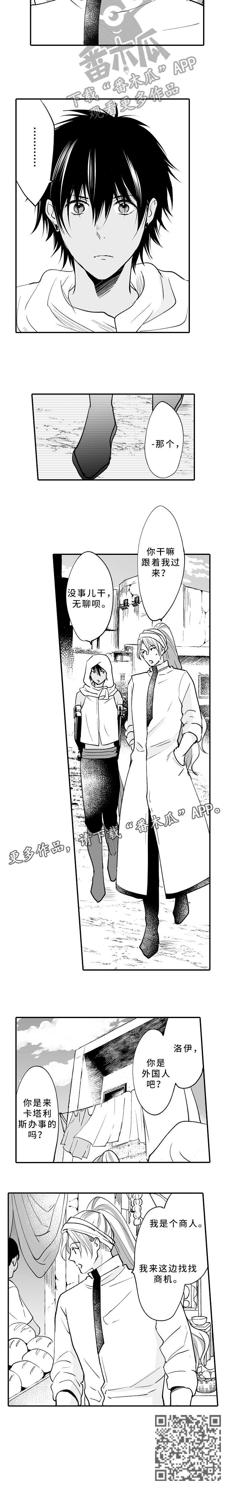 第3章：找到了1