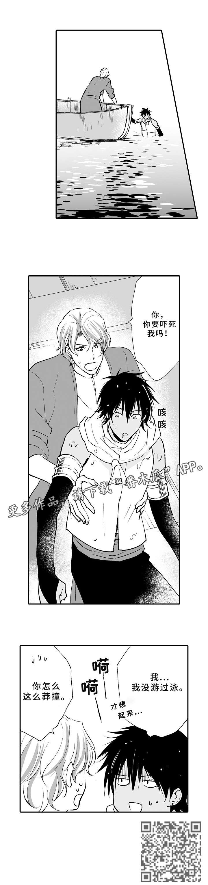 第24章：喜欢你2