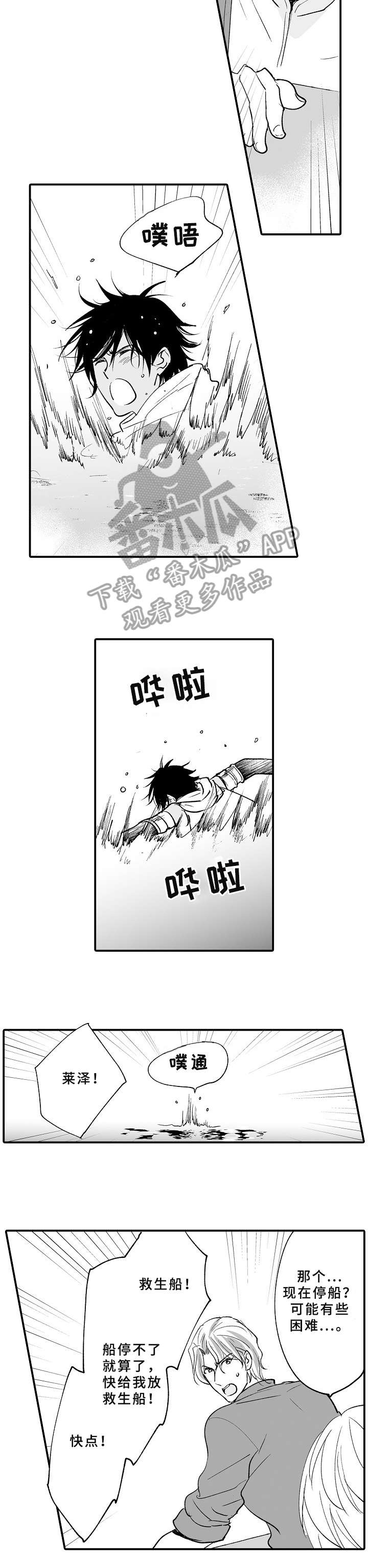 第24章：喜欢你1