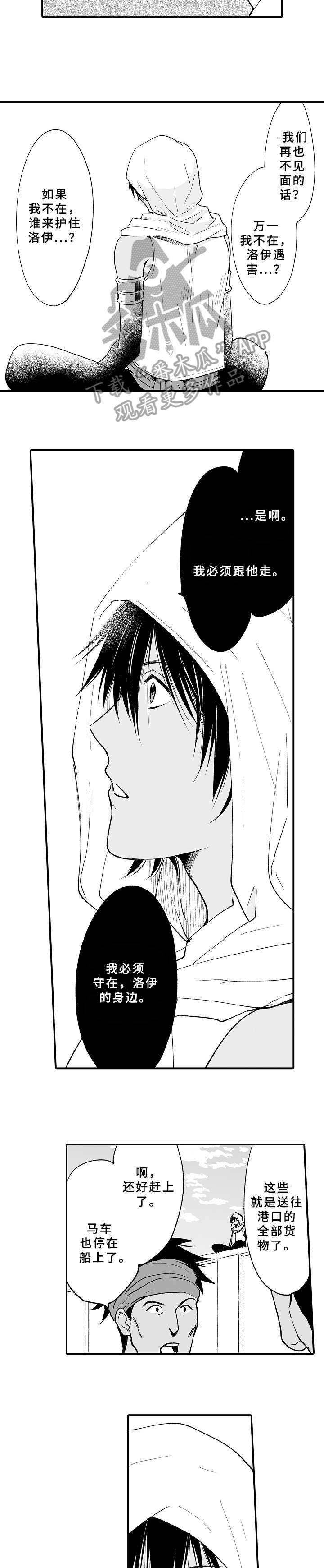 第23章：停船4