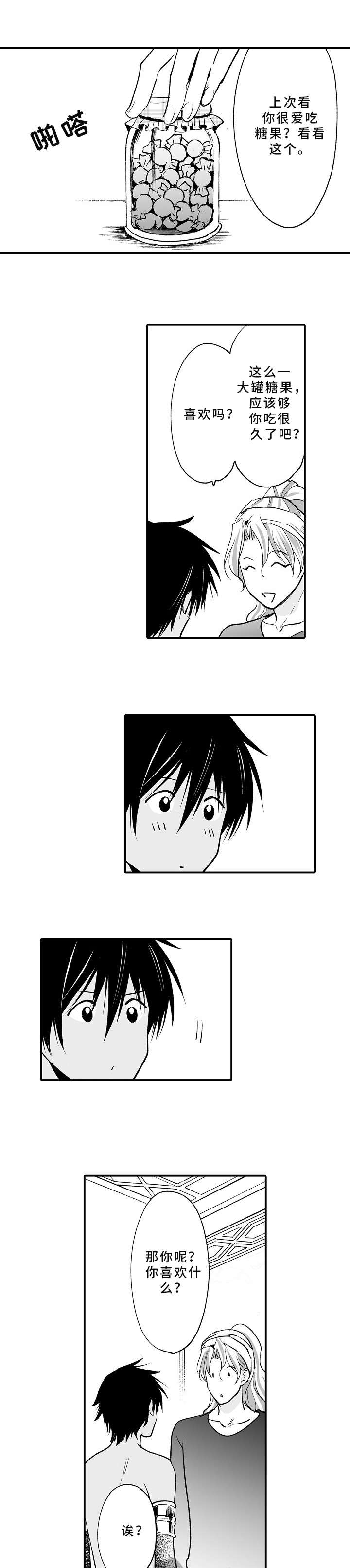 第10章：你是谁4