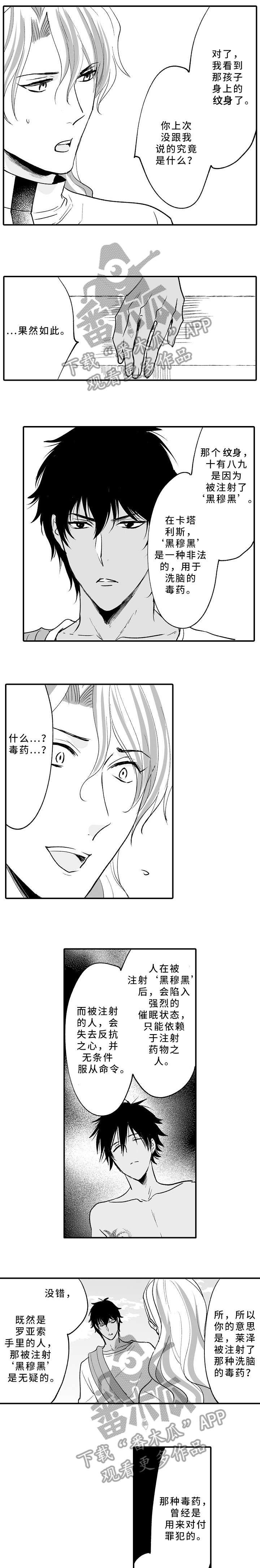 第15章：得不偿失0