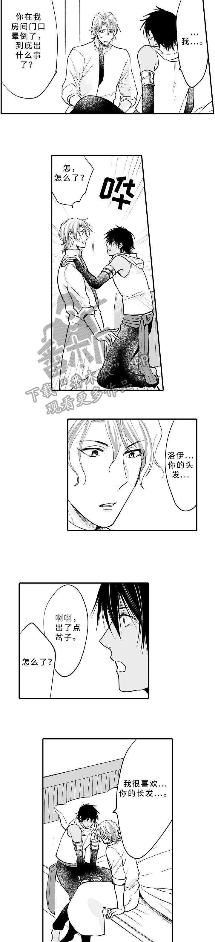 第18章：不高兴1