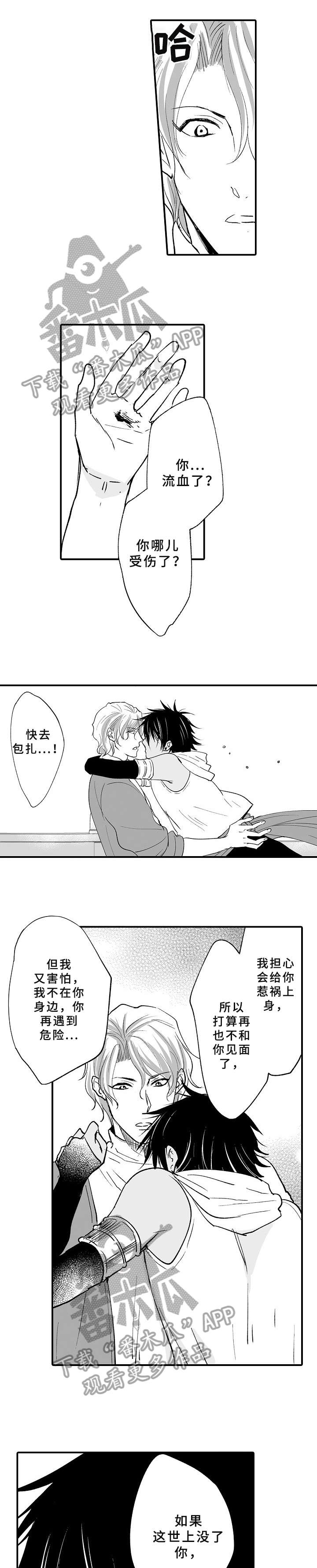 第24章：喜欢你3