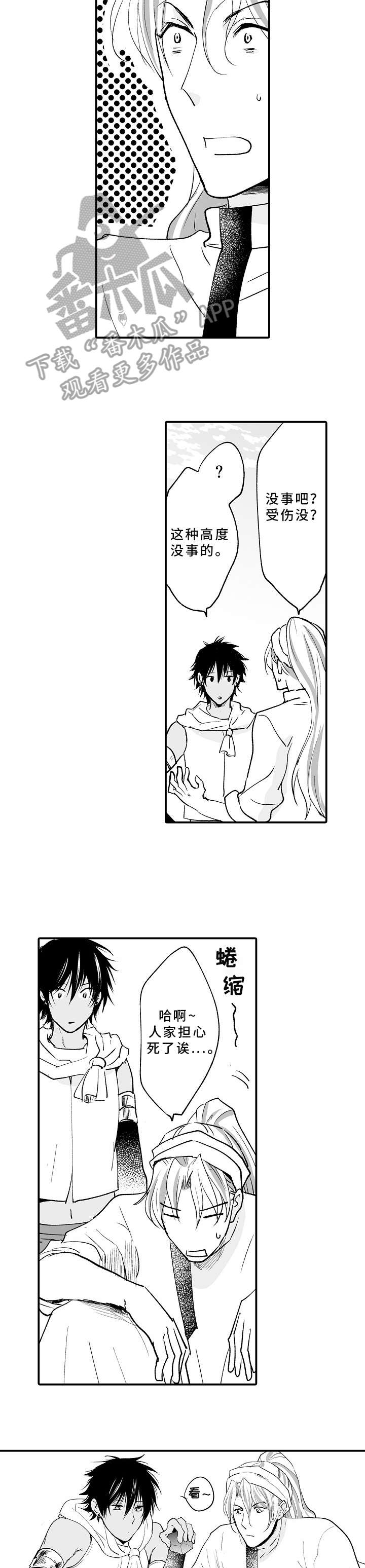 第4章：这段时间1