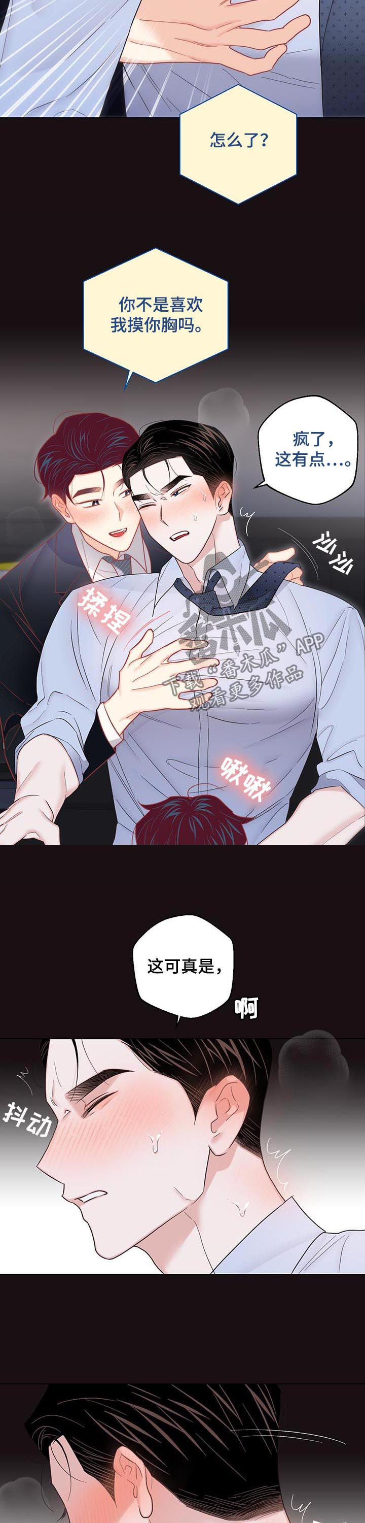 第73章：【第二季】好想你2