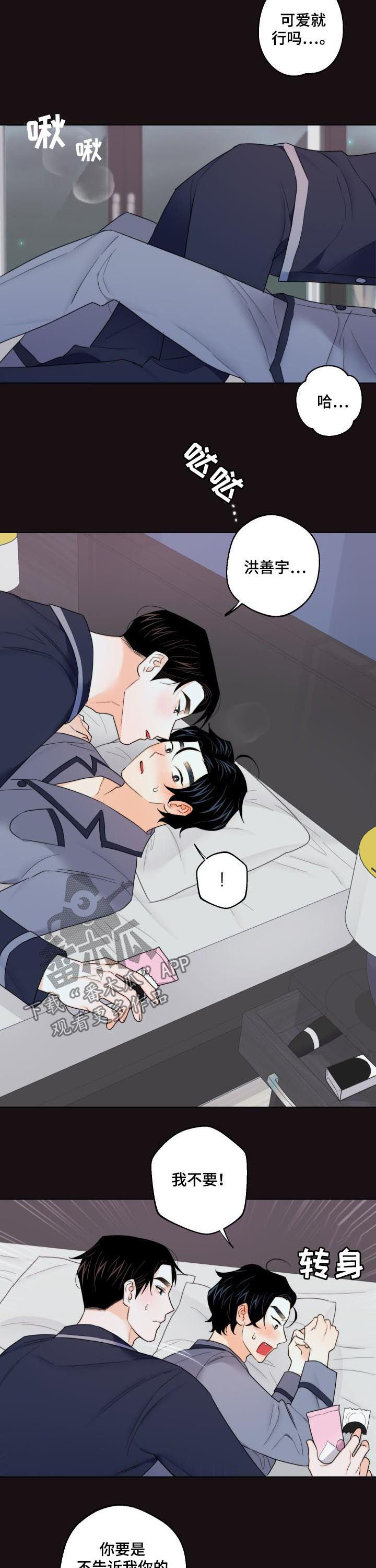 第42章：不要想这些2