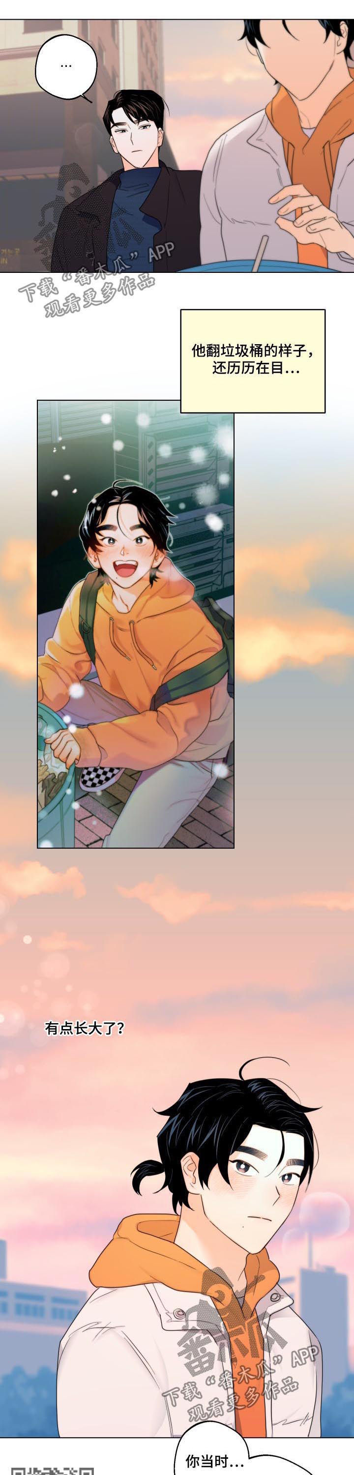 第41章：请你吻我4