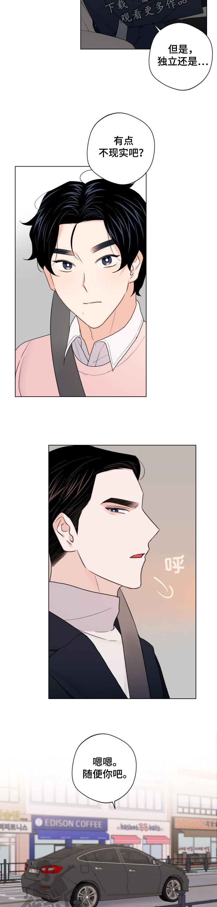 第63章：【第二季】独立4