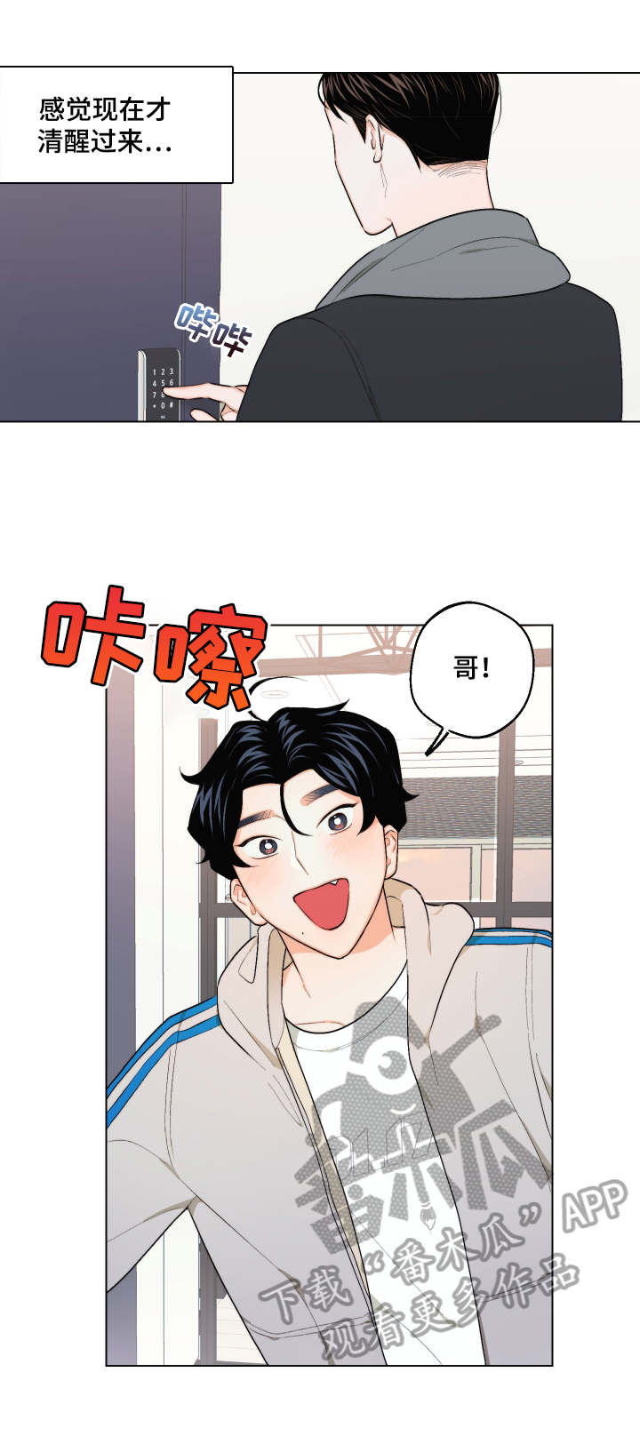 第26章：没交往4