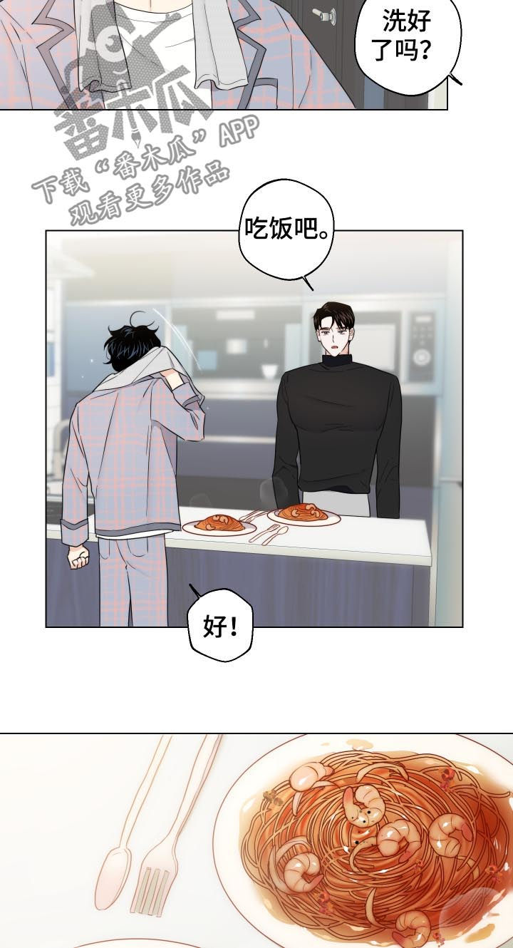 第58章：我来养活你（第一季完结）2