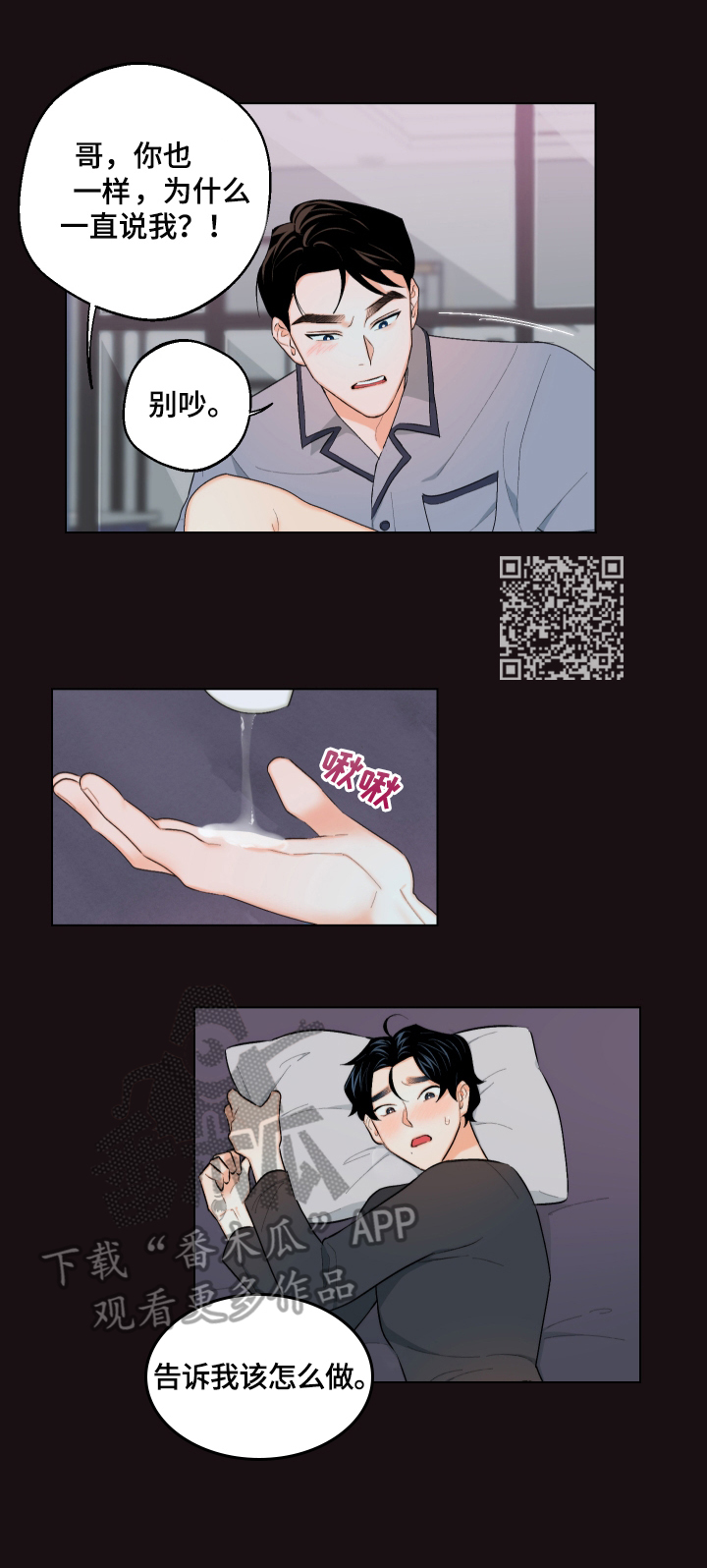 第22章：像在交往4