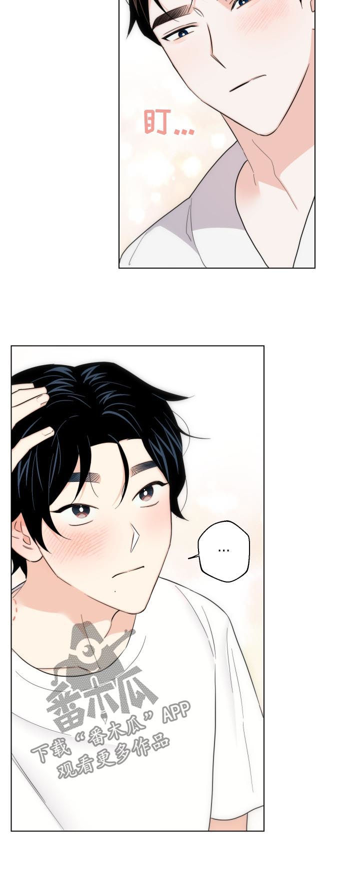 第53章：我要忍住1