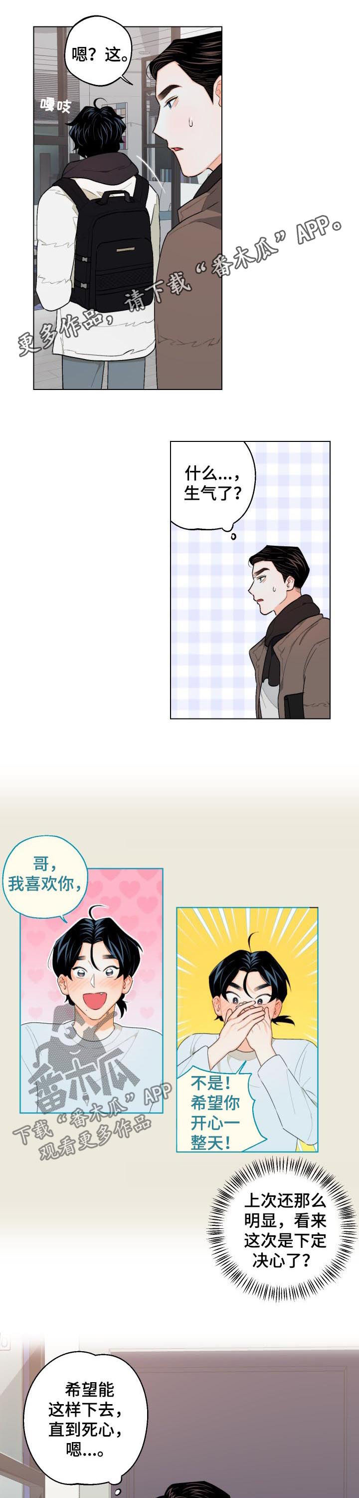 第28章：真是神了0