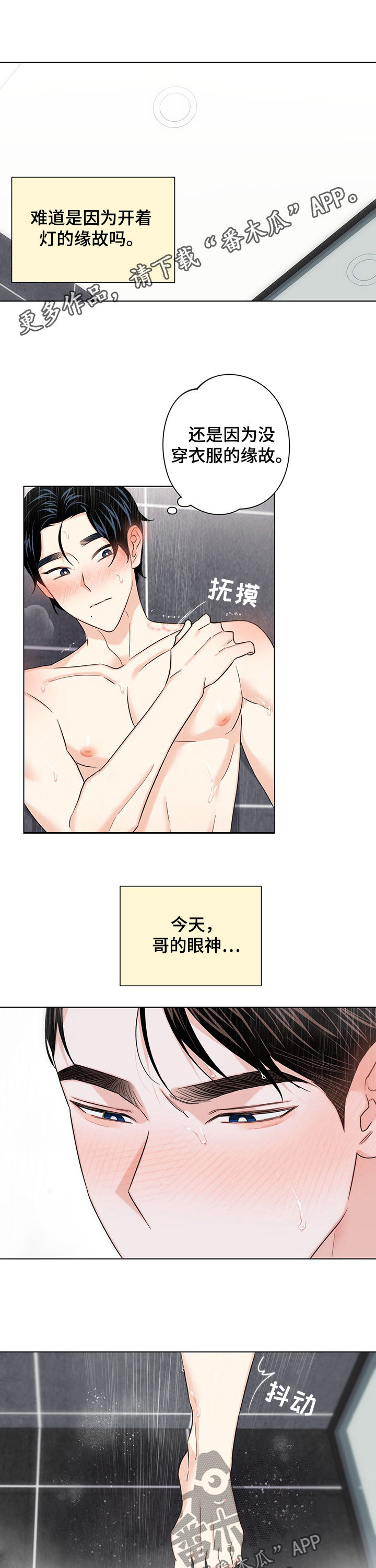 第65章：【第二季】心跳0