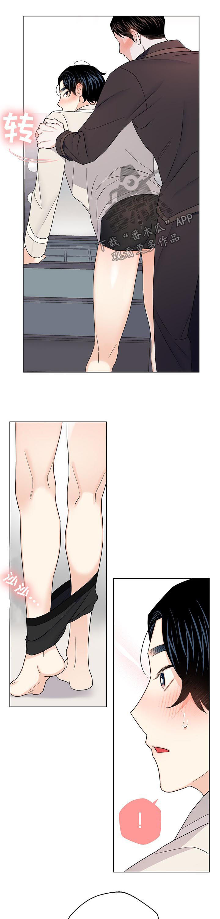 第67章：【第二季】准备好了2