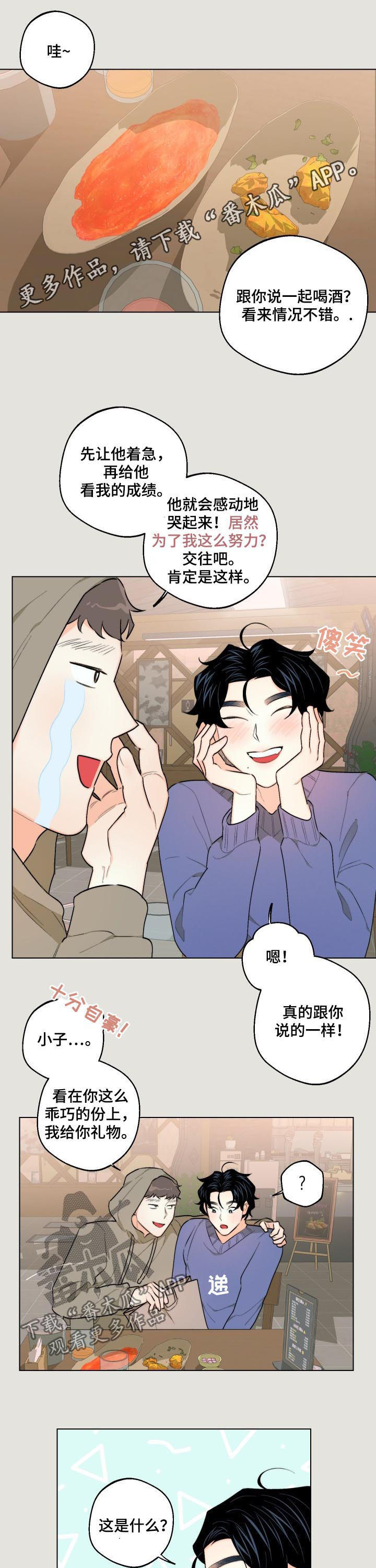 第33章：开心吗0