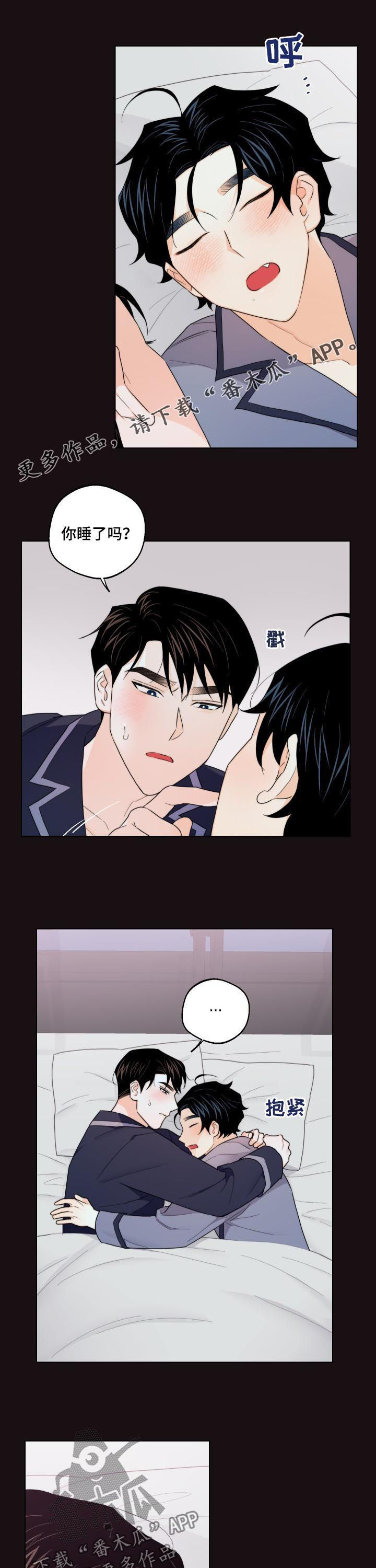 第40章：相信他0