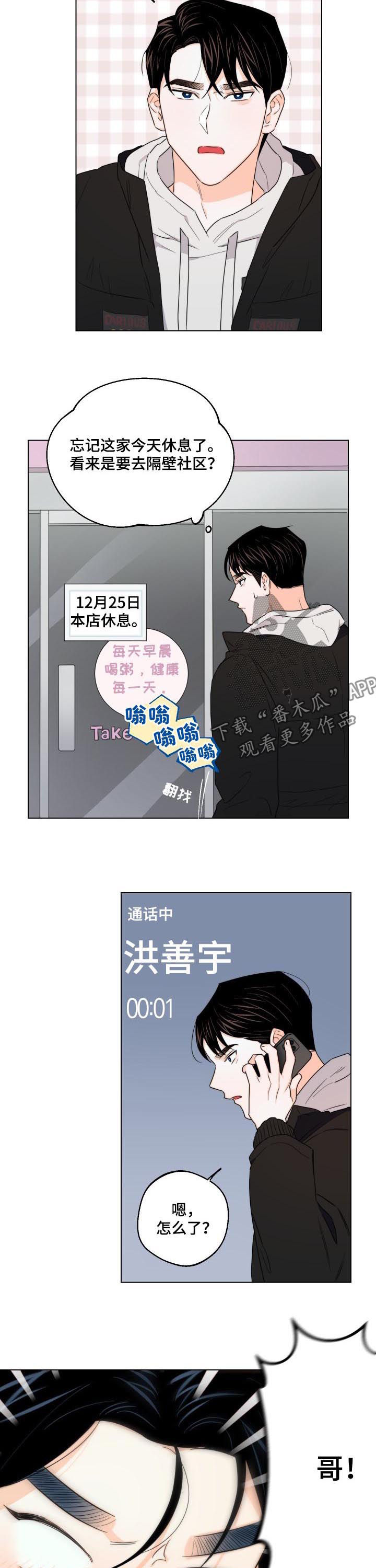 第36章：短裤的主人2