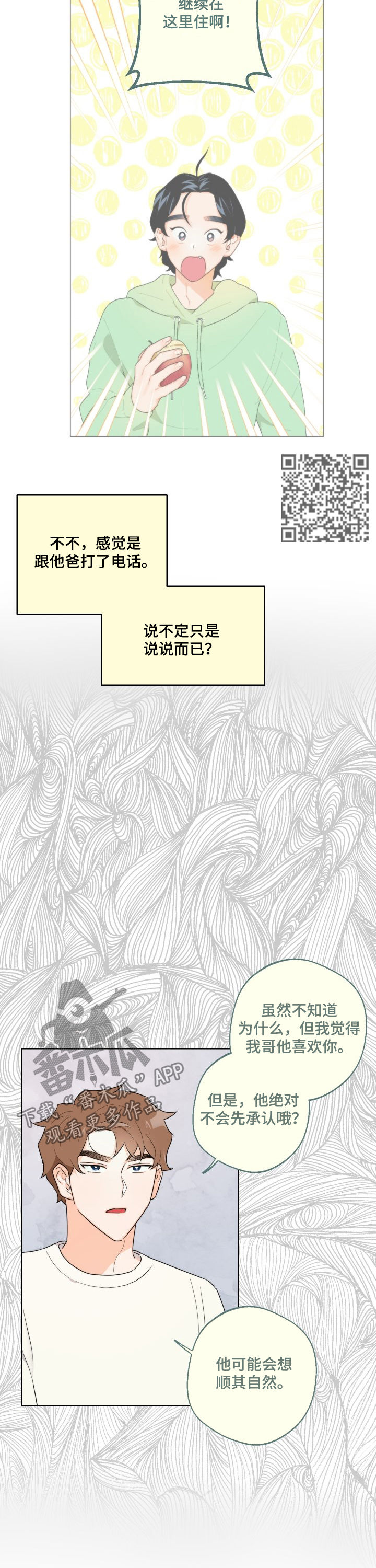 第46章：被裁4